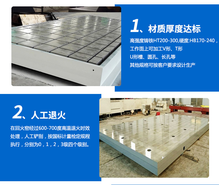 <strong>泊头铸铁平台</strong>