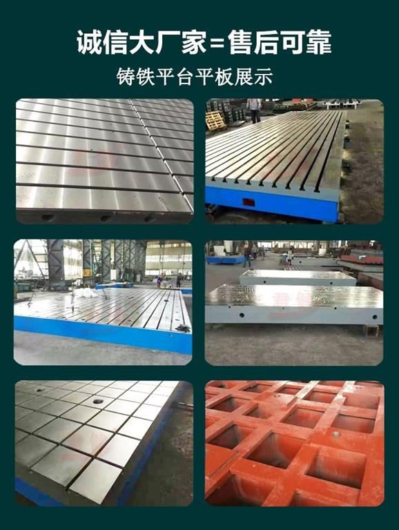 <a href='/btztpt.html'>泊头<a href='/20200717044729.html'>铸铁平台</a></a>