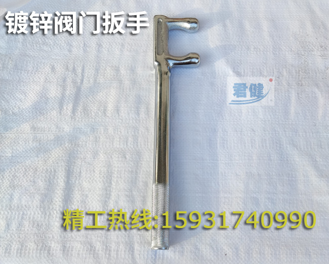 两爪阀门扳手 f型阀门扳手