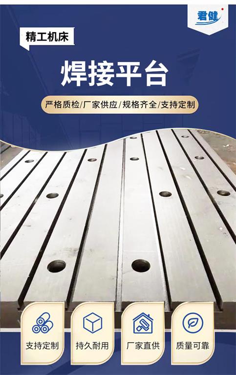 <strong>焊接平板</strong> <strong>机床焊接工作台</strong> 焊接平台 