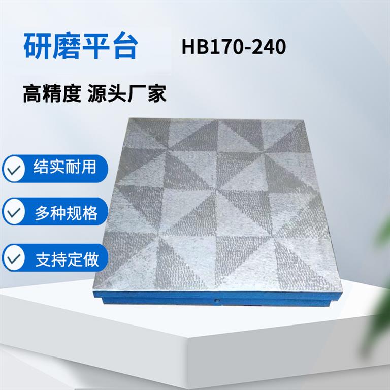 <strong>研磨平台</strong> 研磨平板 研磨工作台
